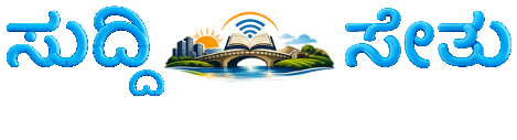 Suddi Setu