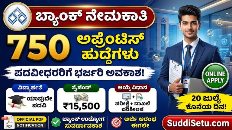 Indian Overseas Bank Recruitment 2026