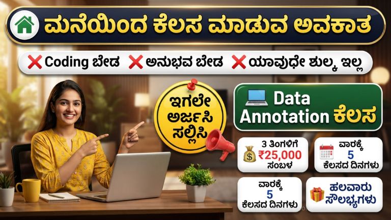 Work From Home Job 2026