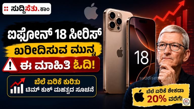 Apple iPhone 18 Update