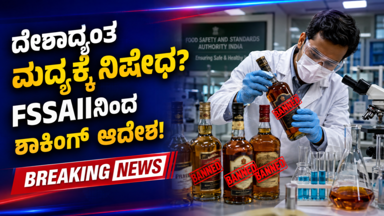 FSSAI Liquor Ban