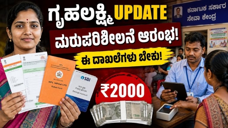 Gruhalakshmi Update