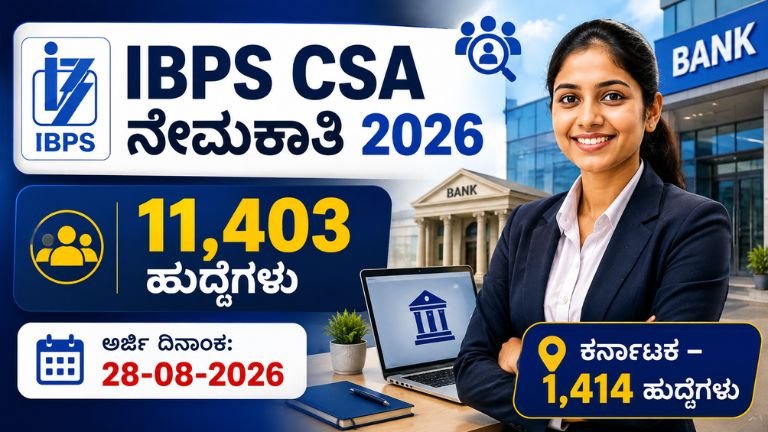 IBPS CSA Recruitment 2026
