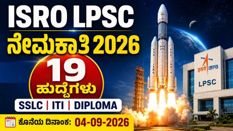 ISRO LPSC Recruitment 2026