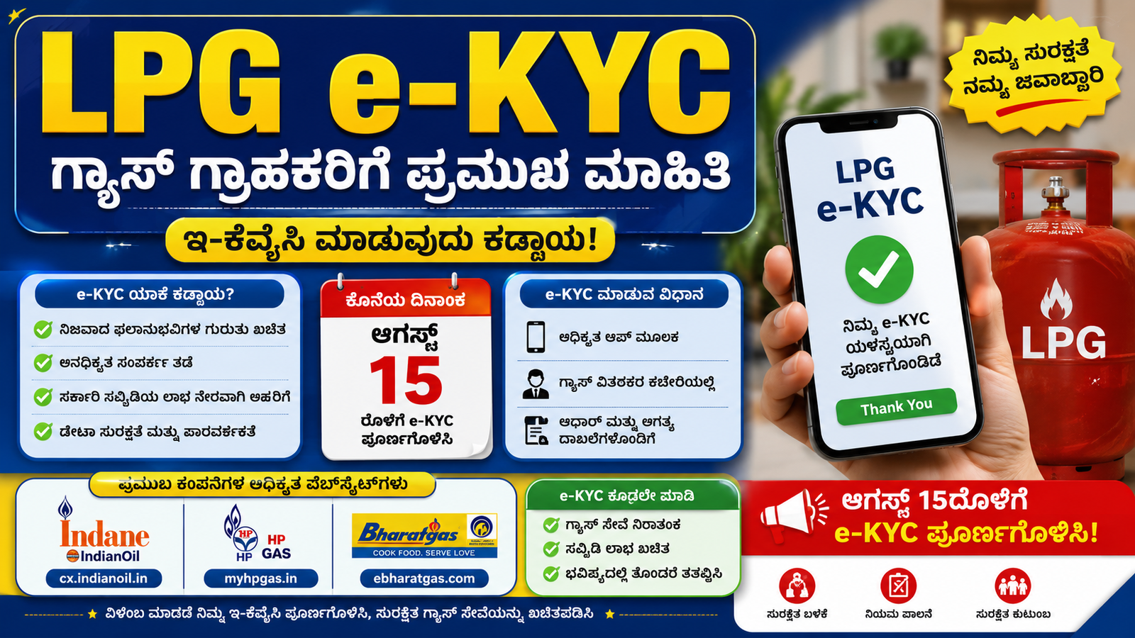 LPG e-KYC