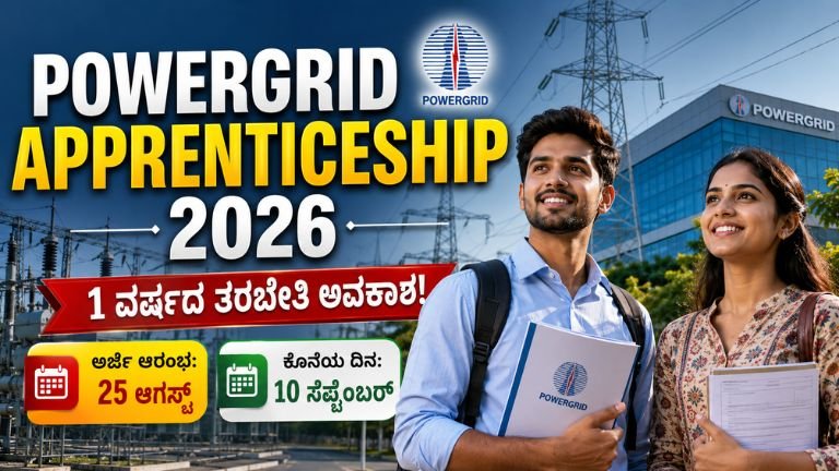 POWERGRID Apprenticeship 2026