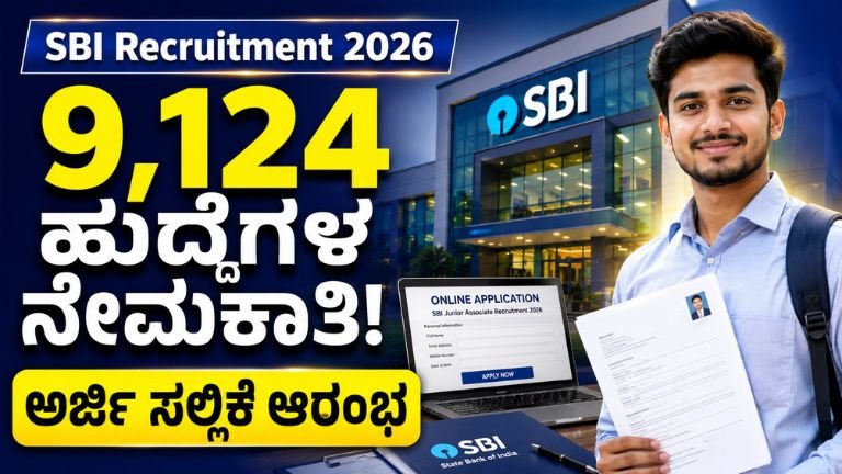 SBI Recruitment 2026